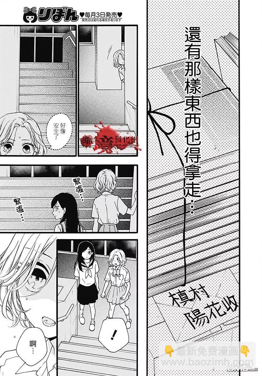 第57话 黑暗捉迷藏17