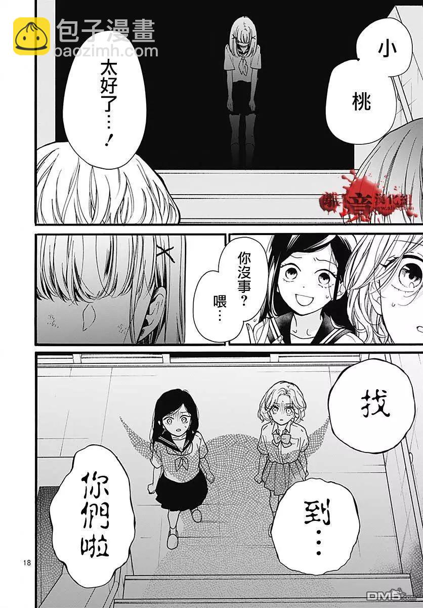 第57话 黑暗捉迷藏18