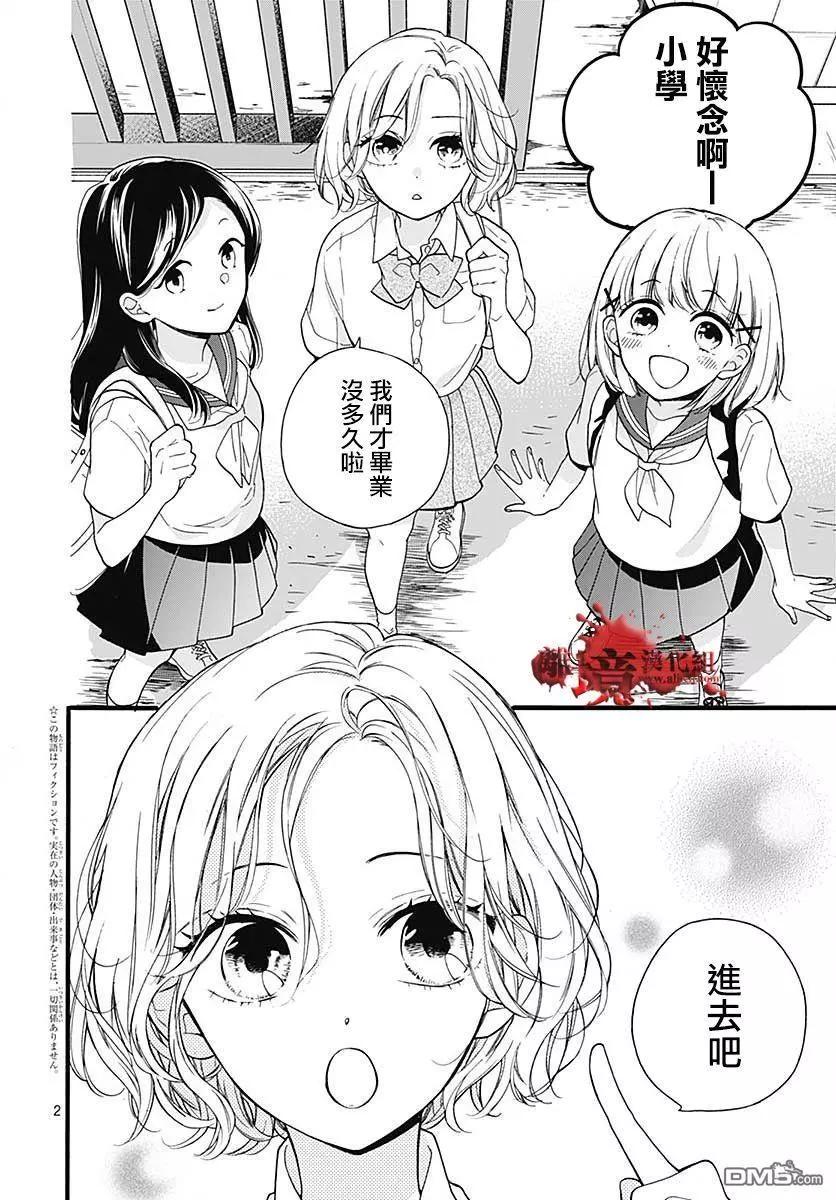 第57话 黑暗捉迷藏2