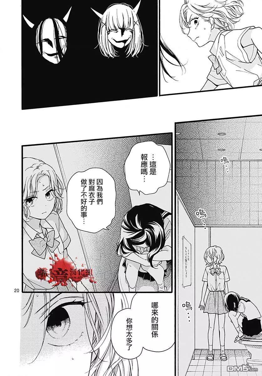 第57话 黑暗捉迷藏20