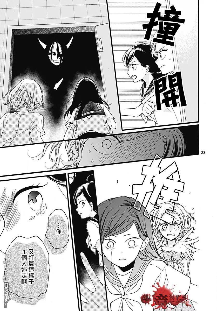 第57话 黑暗捉迷藏23