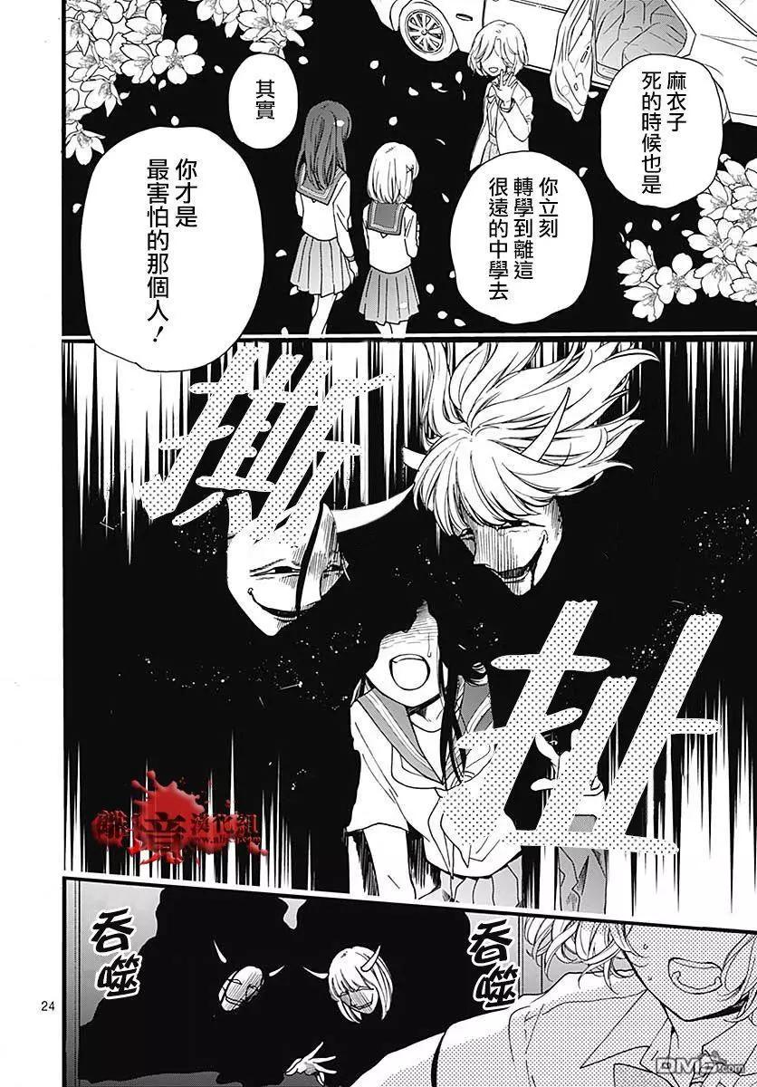 第57话 黑暗捉迷藏24