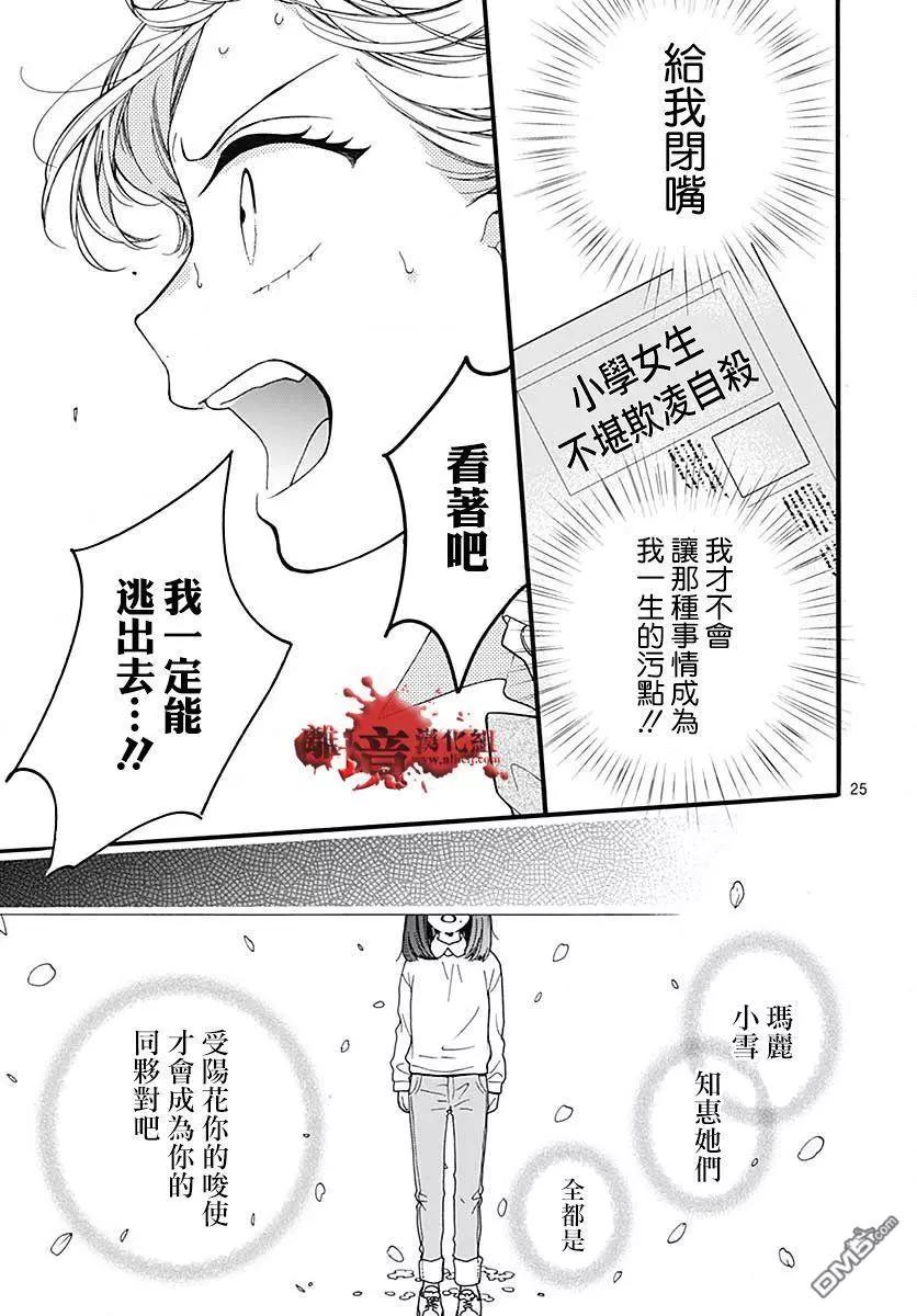 第57话 黑暗捉迷藏25