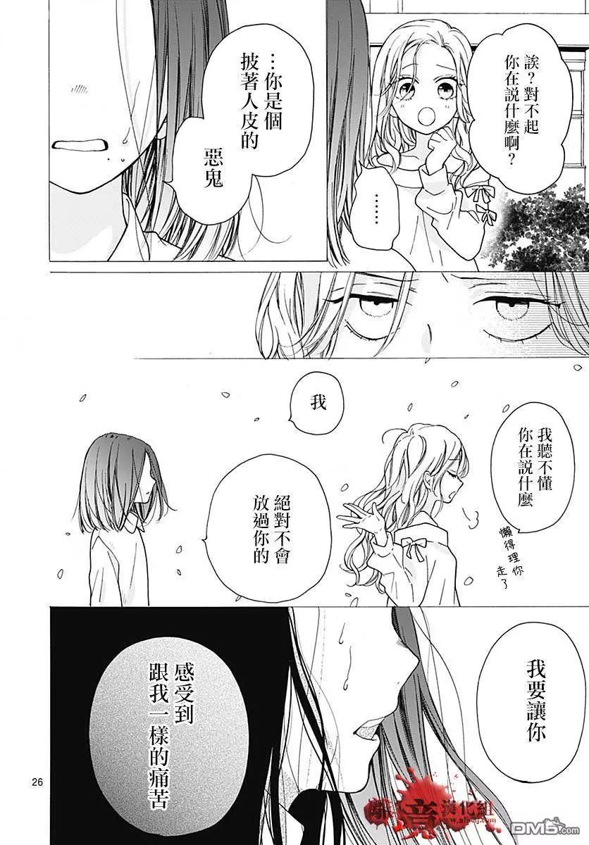 第57话 黑暗捉迷藏26