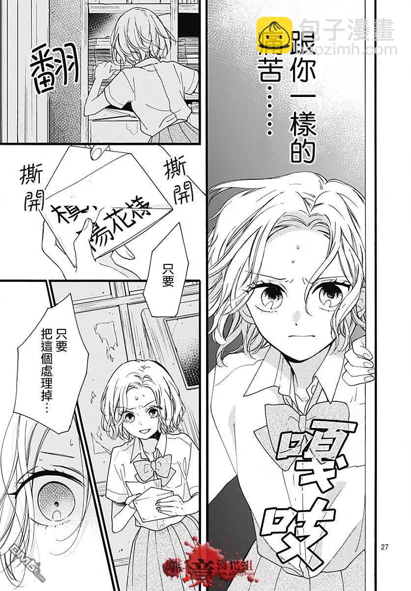 第57话 黑暗捉迷藏27
