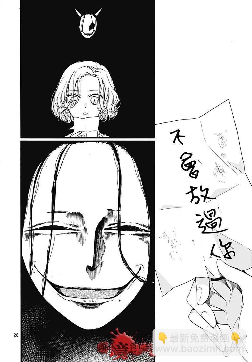第57话 黑暗捉迷藏28
