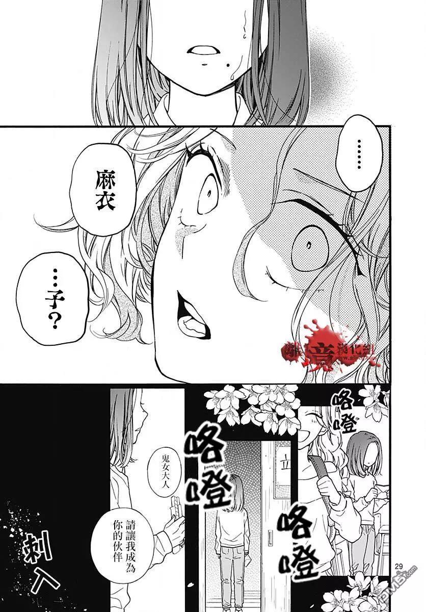 第57话 黑暗捉迷藏29