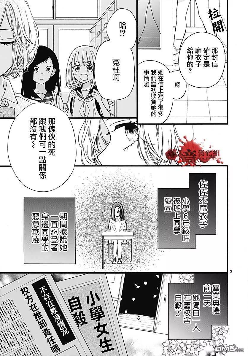 第57话 黑暗捉迷藏3