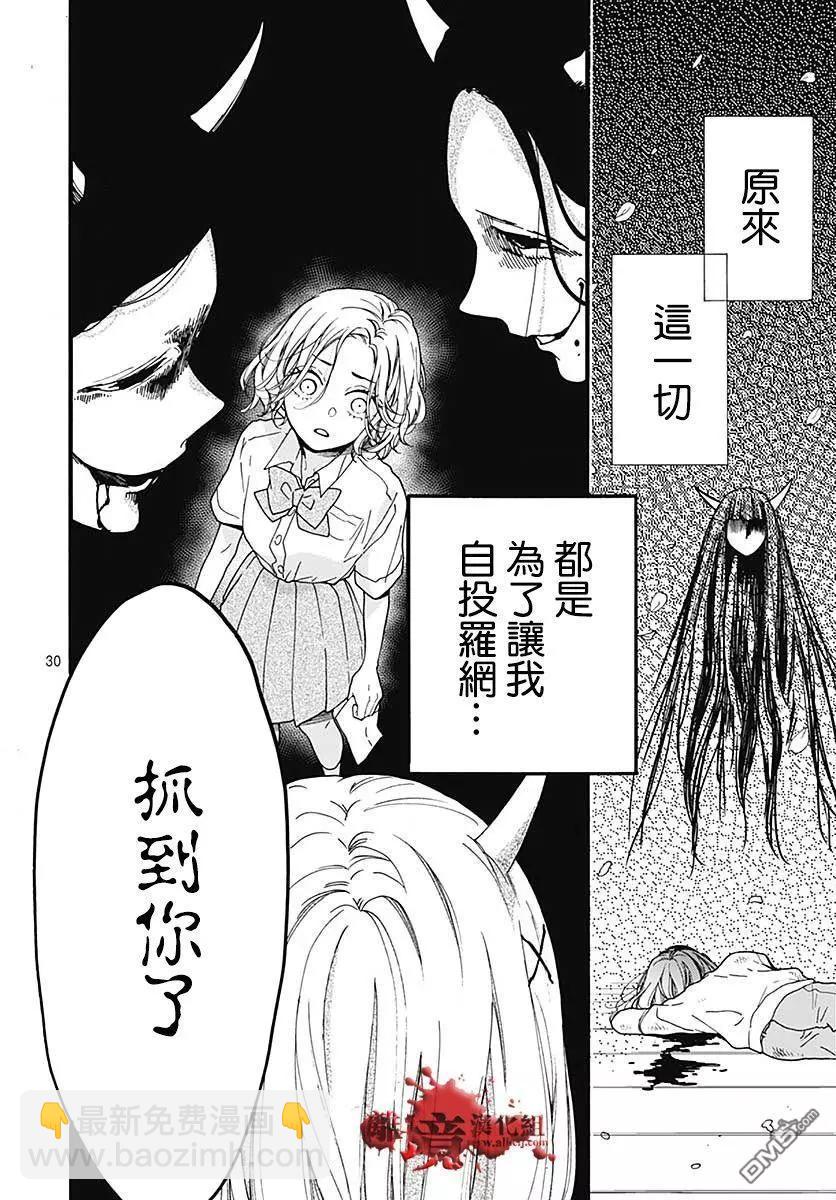第57话 黑暗捉迷藏30