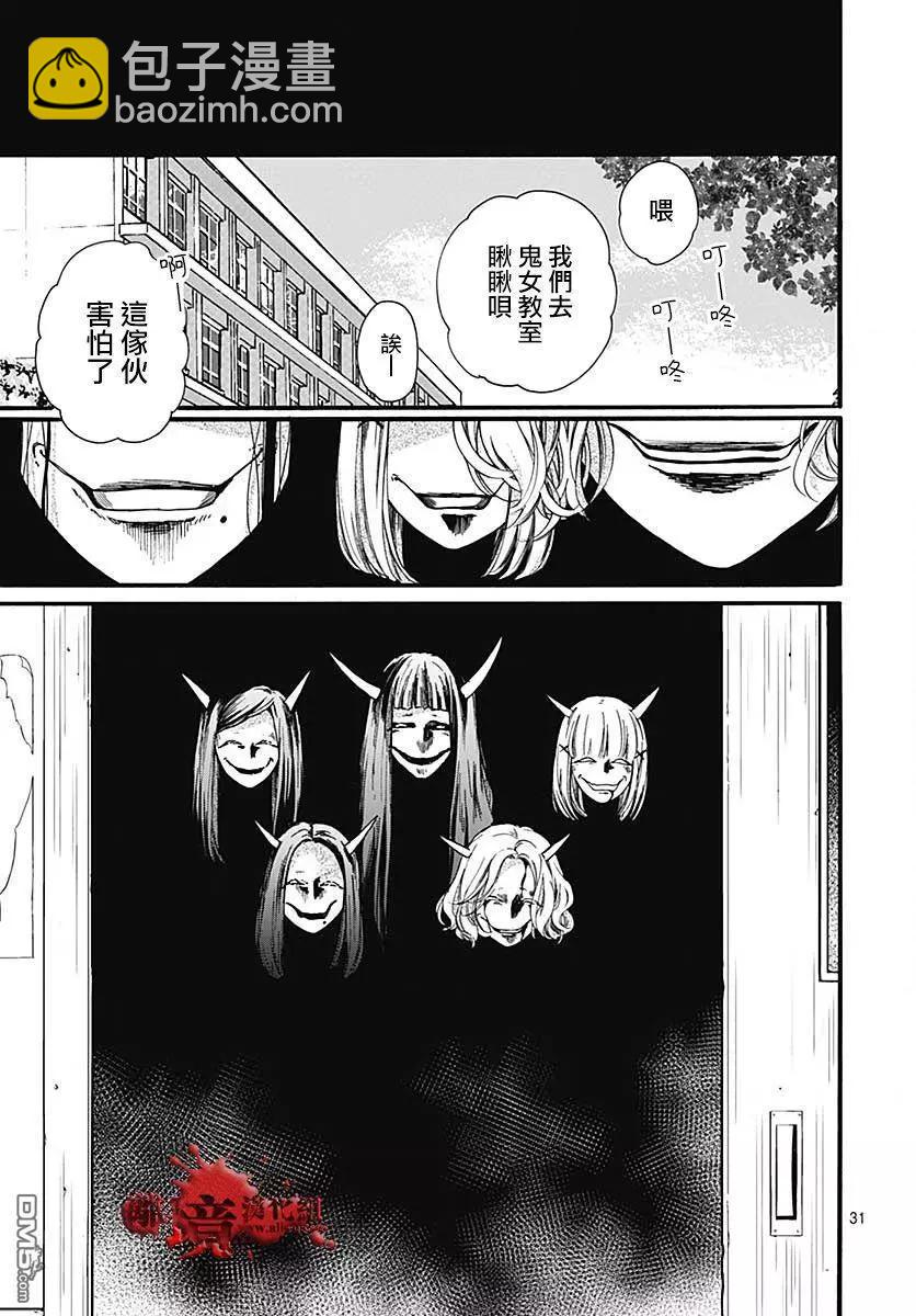 第57话 黑暗捉迷藏31