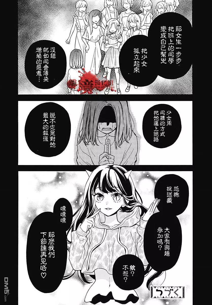 第57话 黑暗捉迷藏32