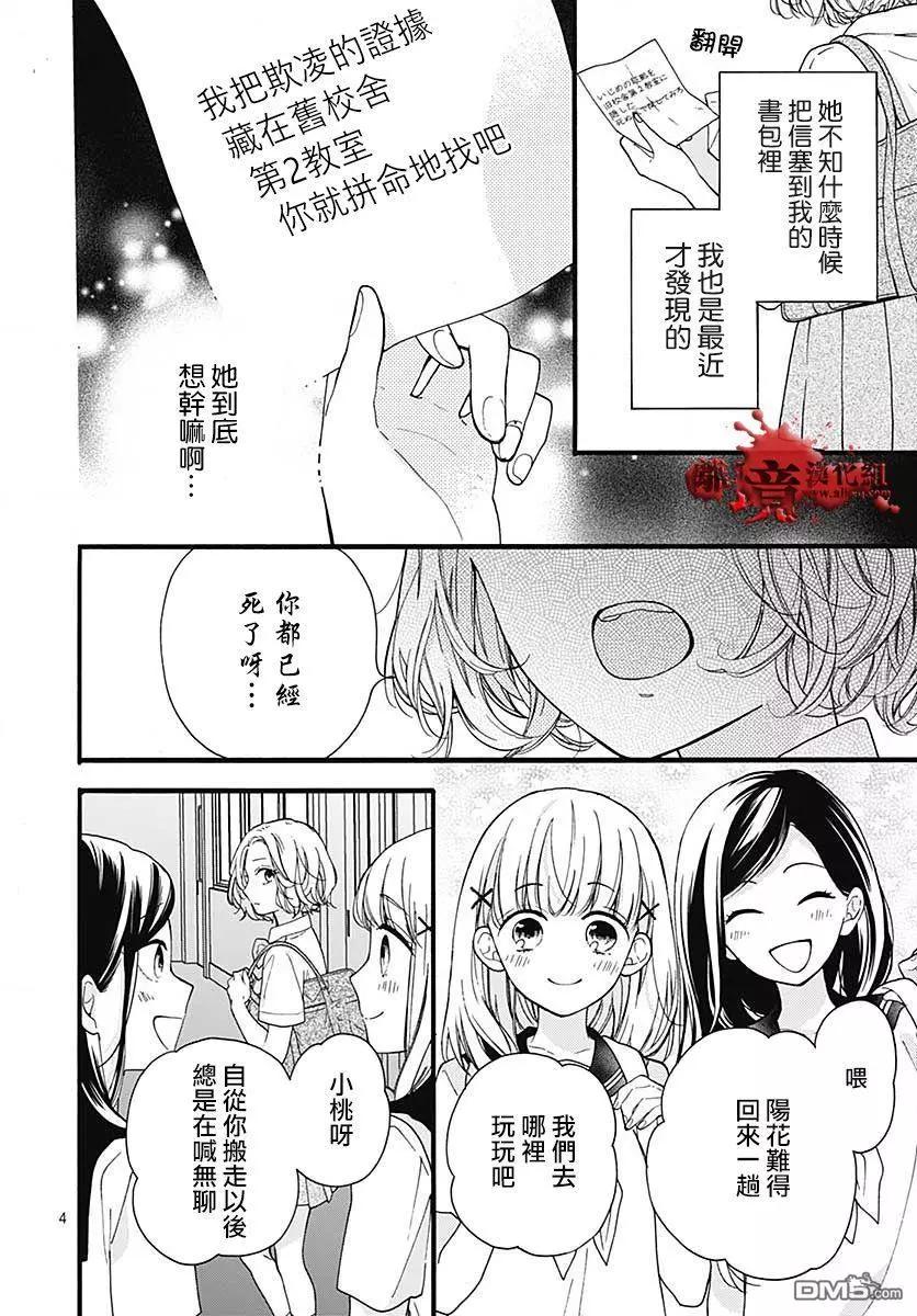 第57话 黑暗捉迷藏4