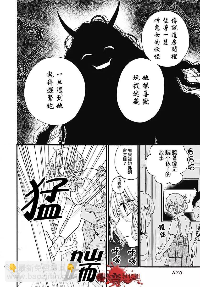 第57话 黑暗捉迷藏6