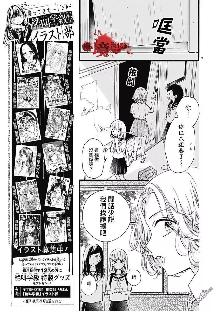 第57话 黑暗捉迷藏7