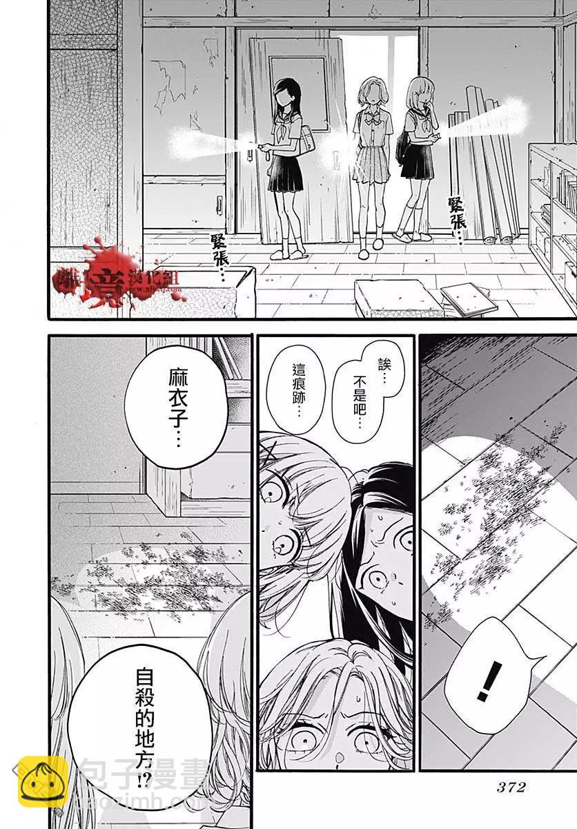 第57话 黑暗捉迷藏8