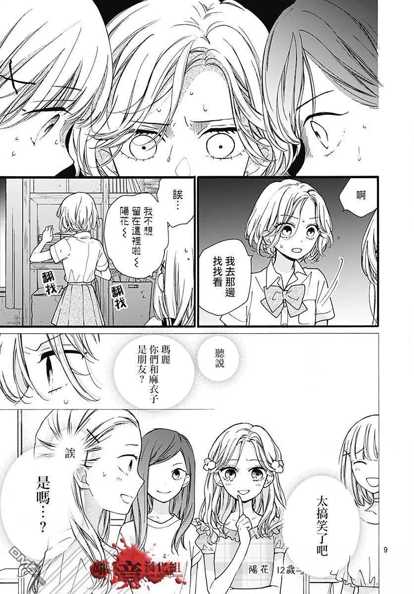 第57话 黑暗捉迷藏9