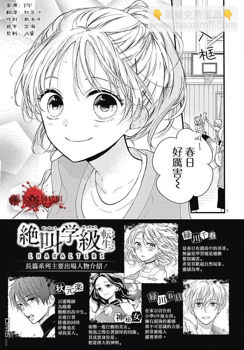 第58话 恶魔栖居的民宿（前篇）1