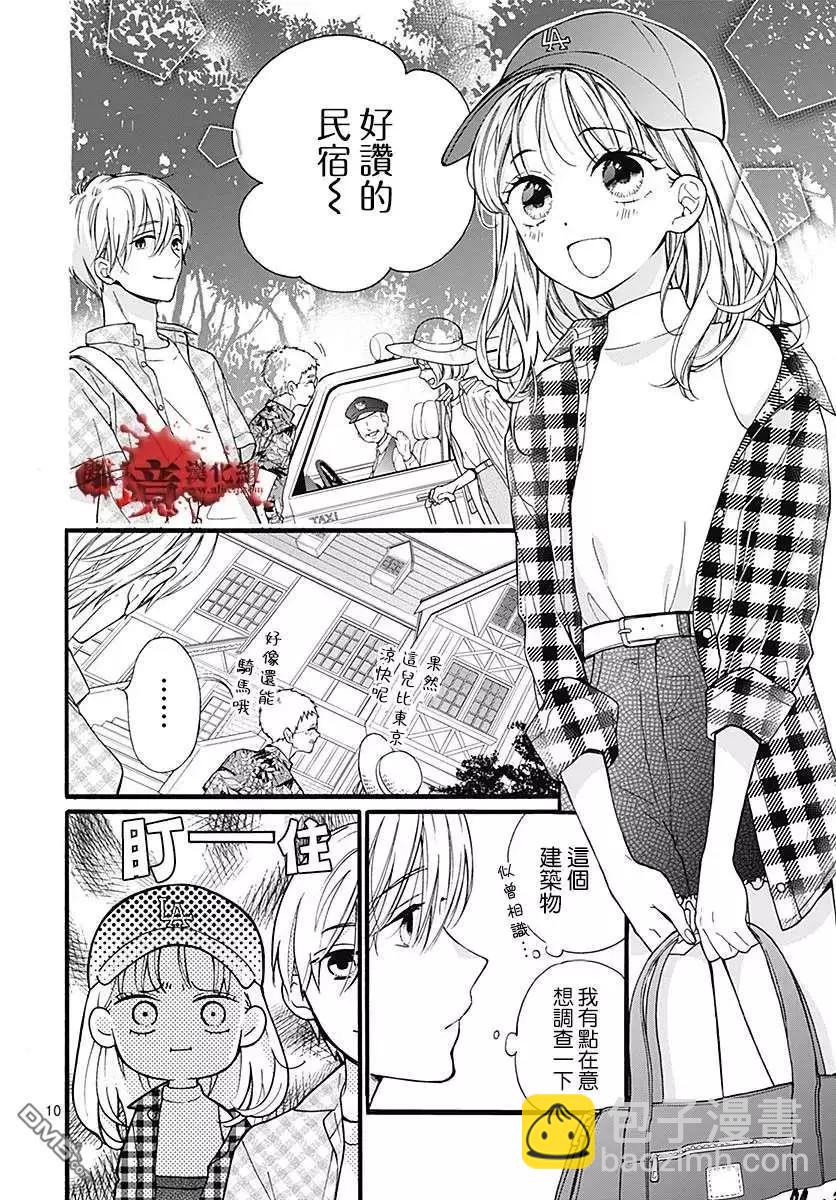 第58话 恶魔栖居的民宿（前篇）10