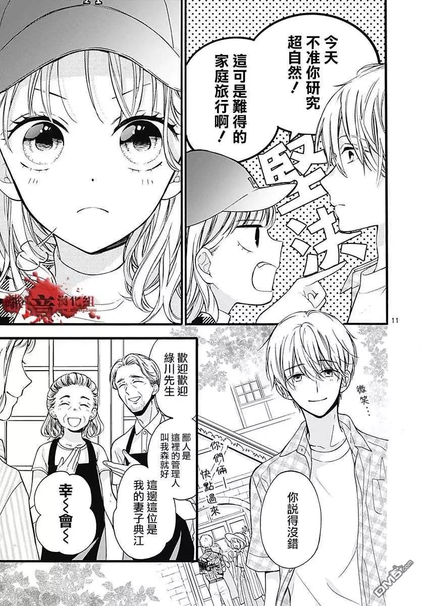 第58话 恶魔栖居的民宿（前篇）11