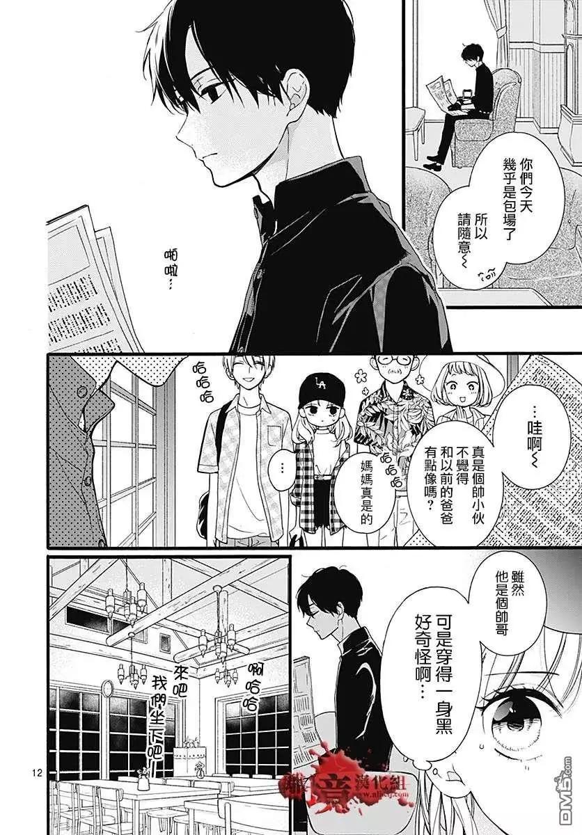 第58话 恶魔栖居的民宿（前篇）12
