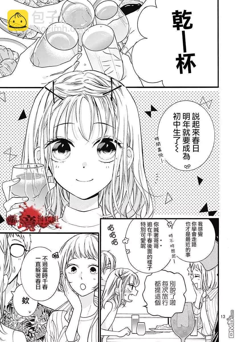 第58话 恶魔栖居的民宿（前篇）13
