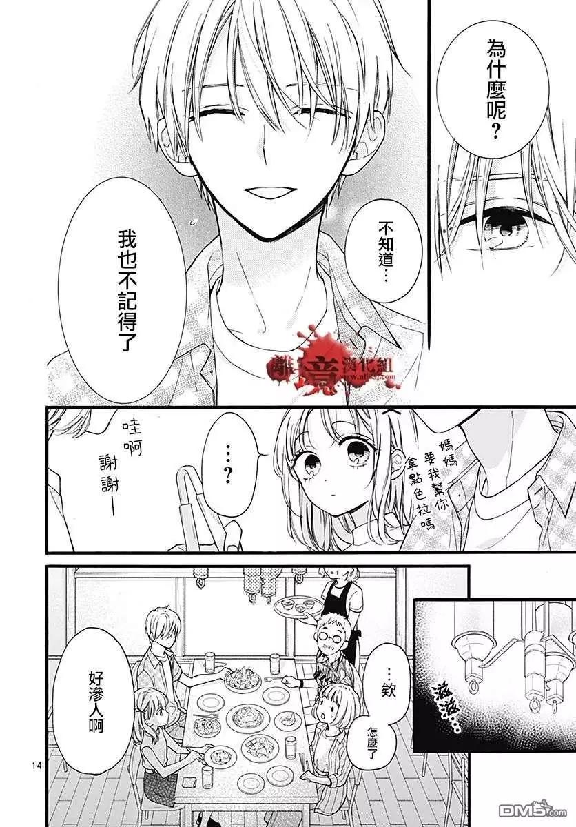 第58话 恶魔栖居的民宿（前篇）14