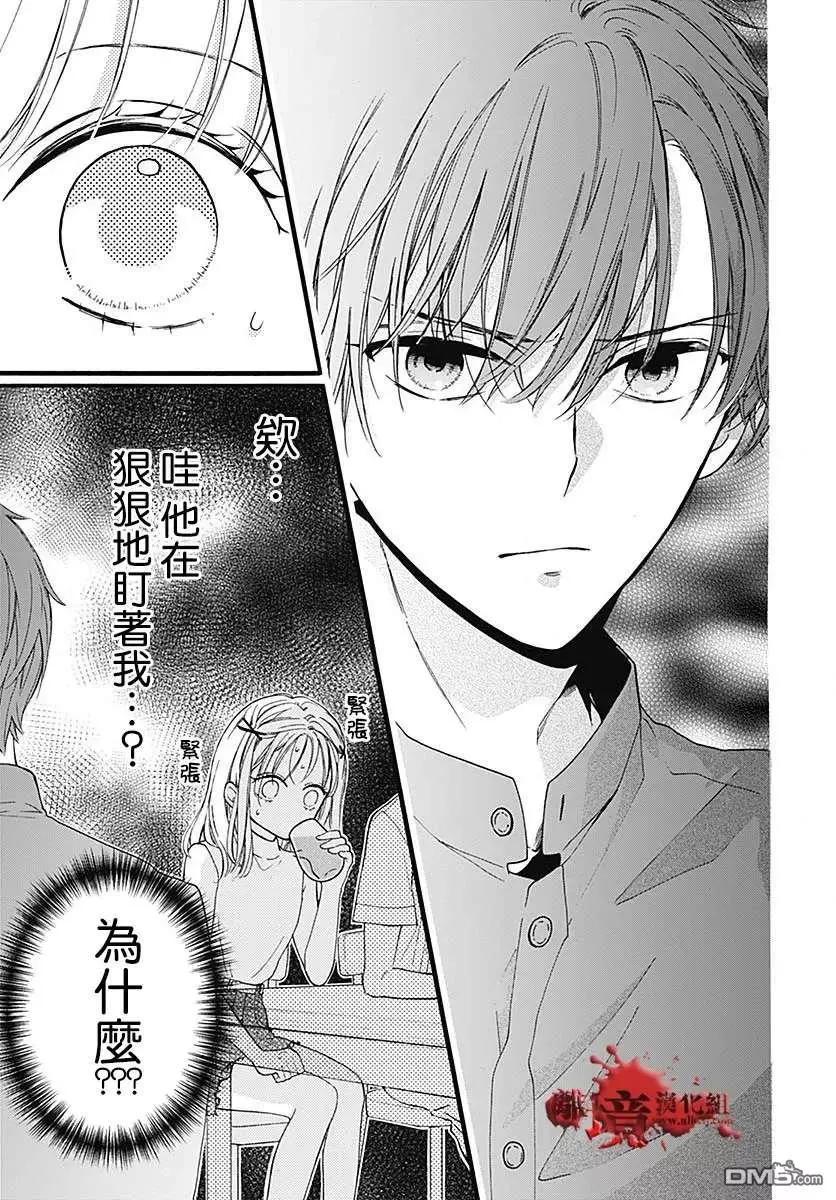 第58话 恶魔栖居的民宿（前篇）17