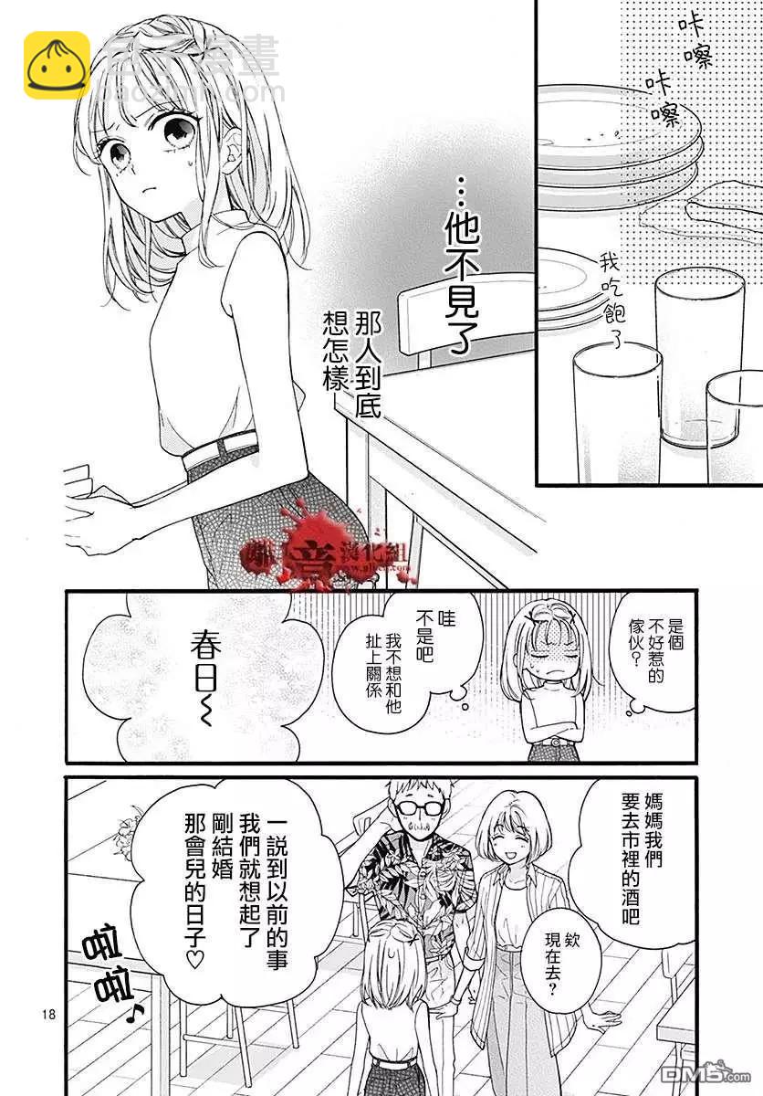 第58话 恶魔栖居的民宿（前篇）18