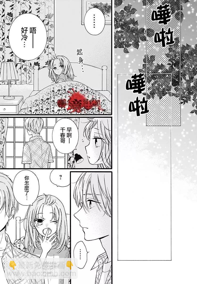 第58话 恶魔栖居的民宿（前篇）21