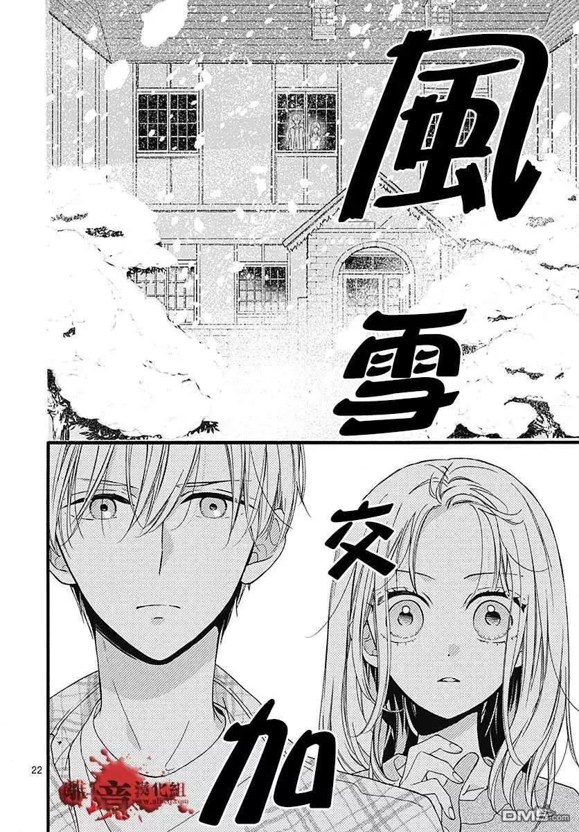 第58话 恶魔栖居的民宿（前篇）22