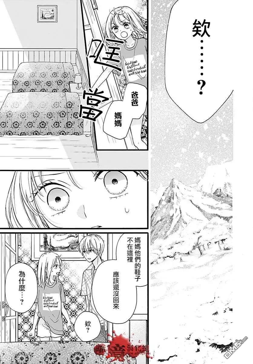 第58话 恶魔栖居的民宿（前篇）23