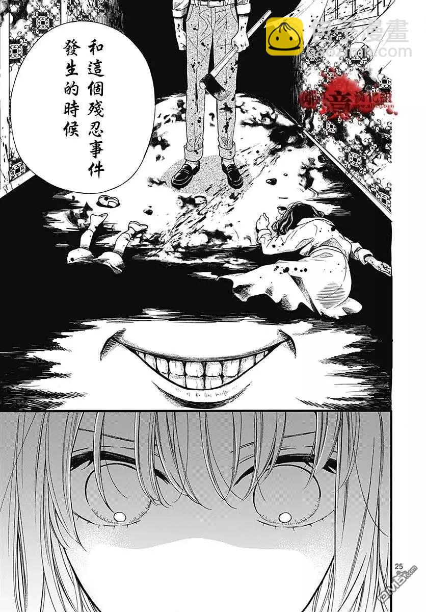 第58话 恶魔栖居的民宿（前篇）25