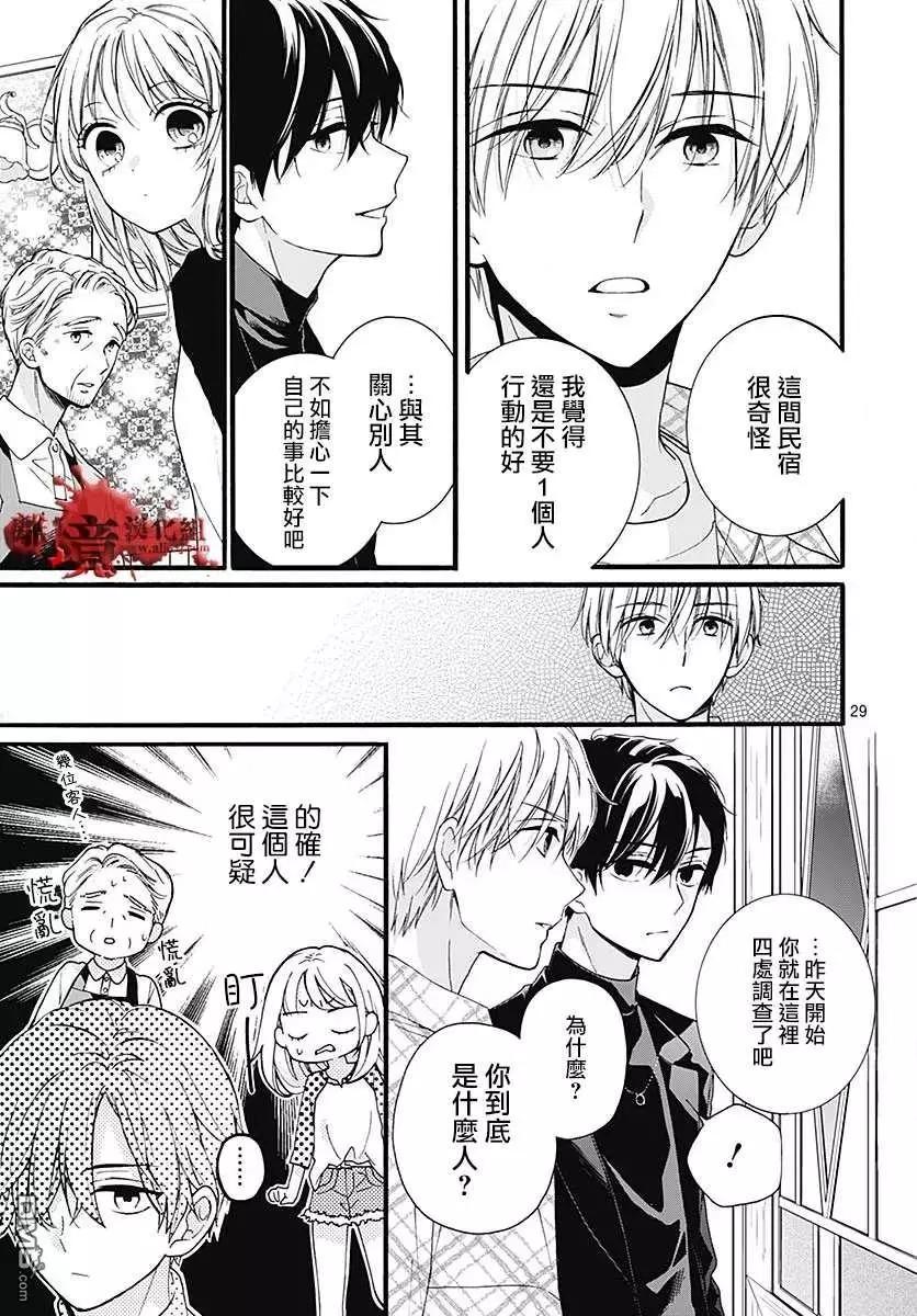 第58话 恶魔栖居的民宿（前篇）29
