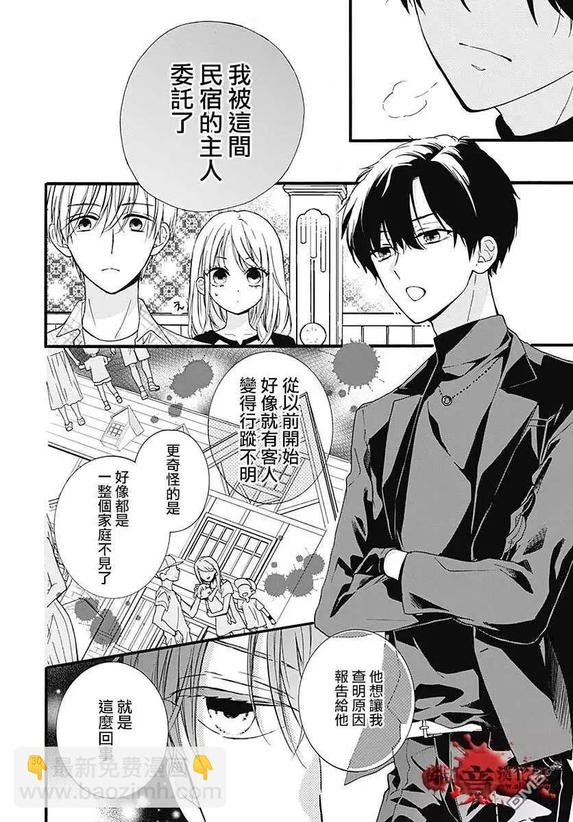 第58话 恶魔栖居的民宿（前篇）30