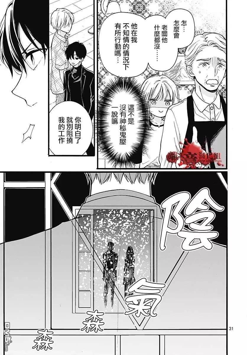 第58话 恶魔栖居的民宿（前篇）31