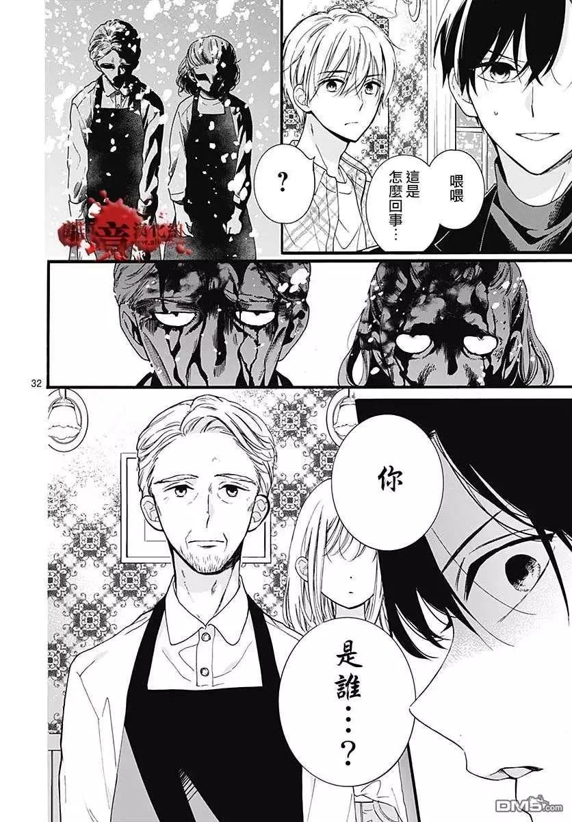 第58话 恶魔栖居的民宿（前篇）32