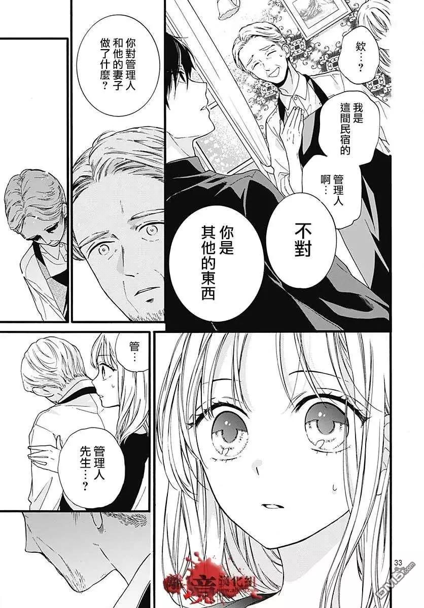 第58话 恶魔栖居的民宿（前篇）33