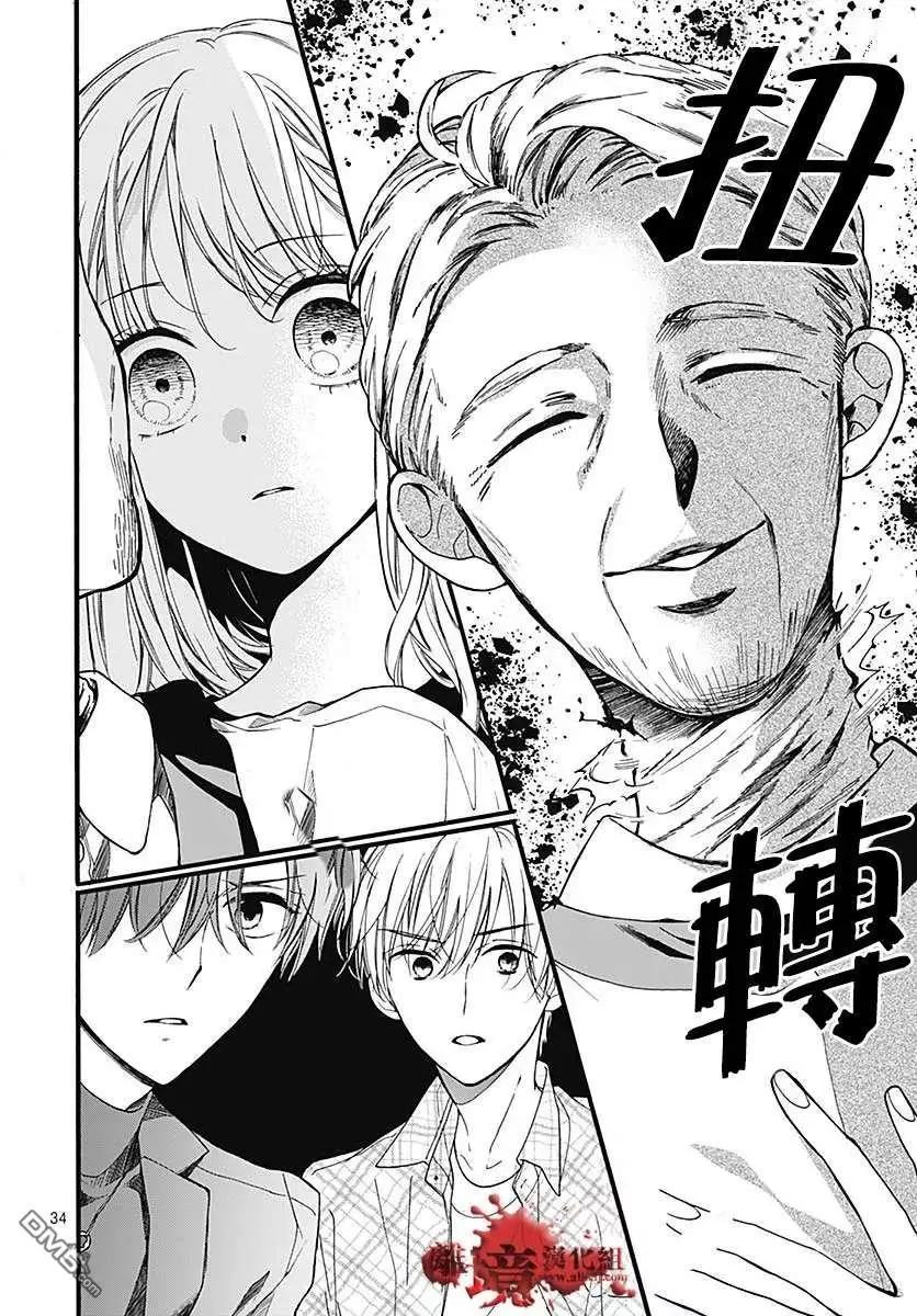 第58话 恶魔栖居的民宿（前篇）34