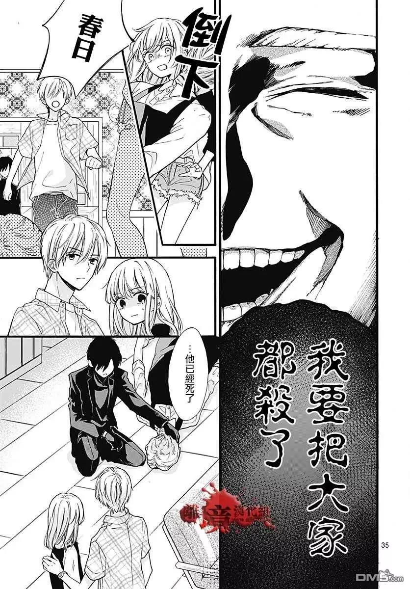 第58话 恶魔栖居的民宿（前篇）35