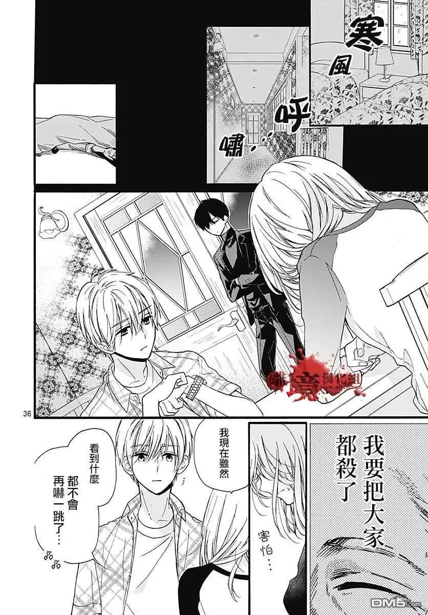 第58话 恶魔栖居的民宿（前篇）36