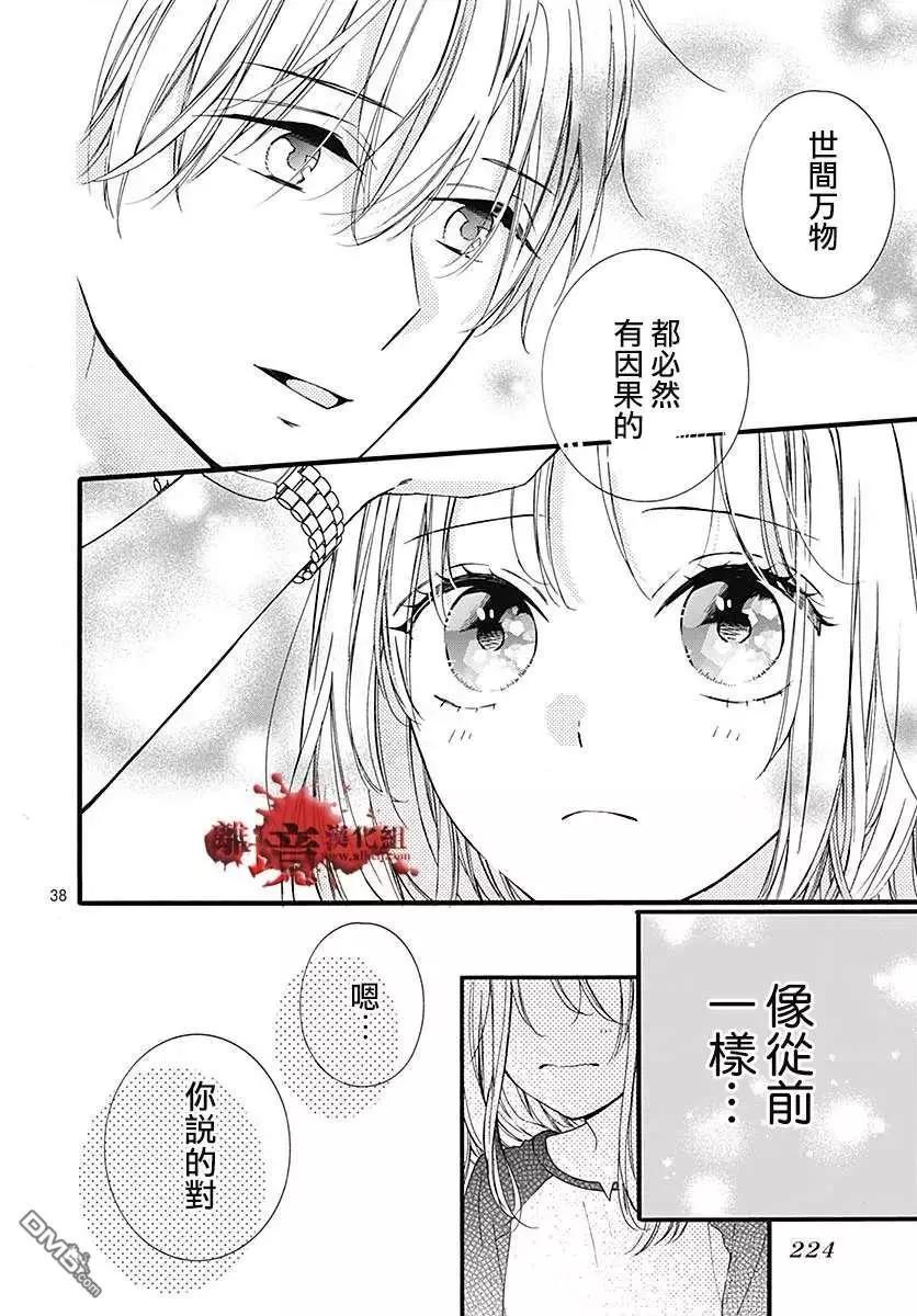 第58话 恶魔栖居的民宿（前篇）38