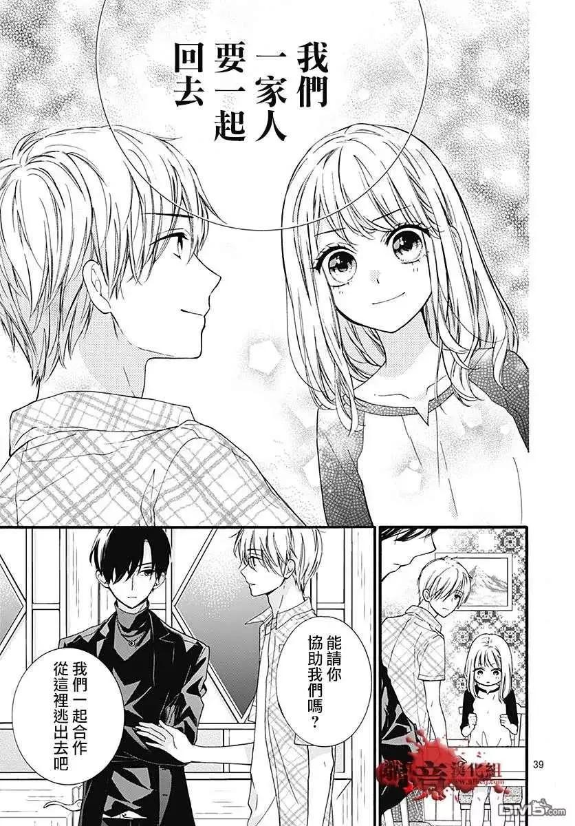 第58话 恶魔栖居的民宿（前篇）39