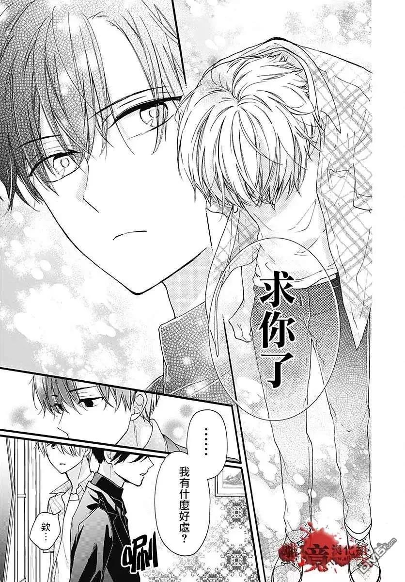 第58话 恶魔栖居的民宿（前篇）41