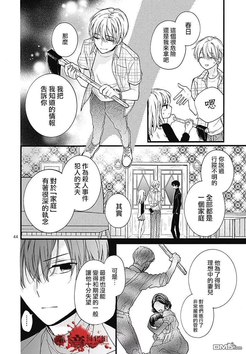 第58话 恶魔栖居的民宿（前篇）44
