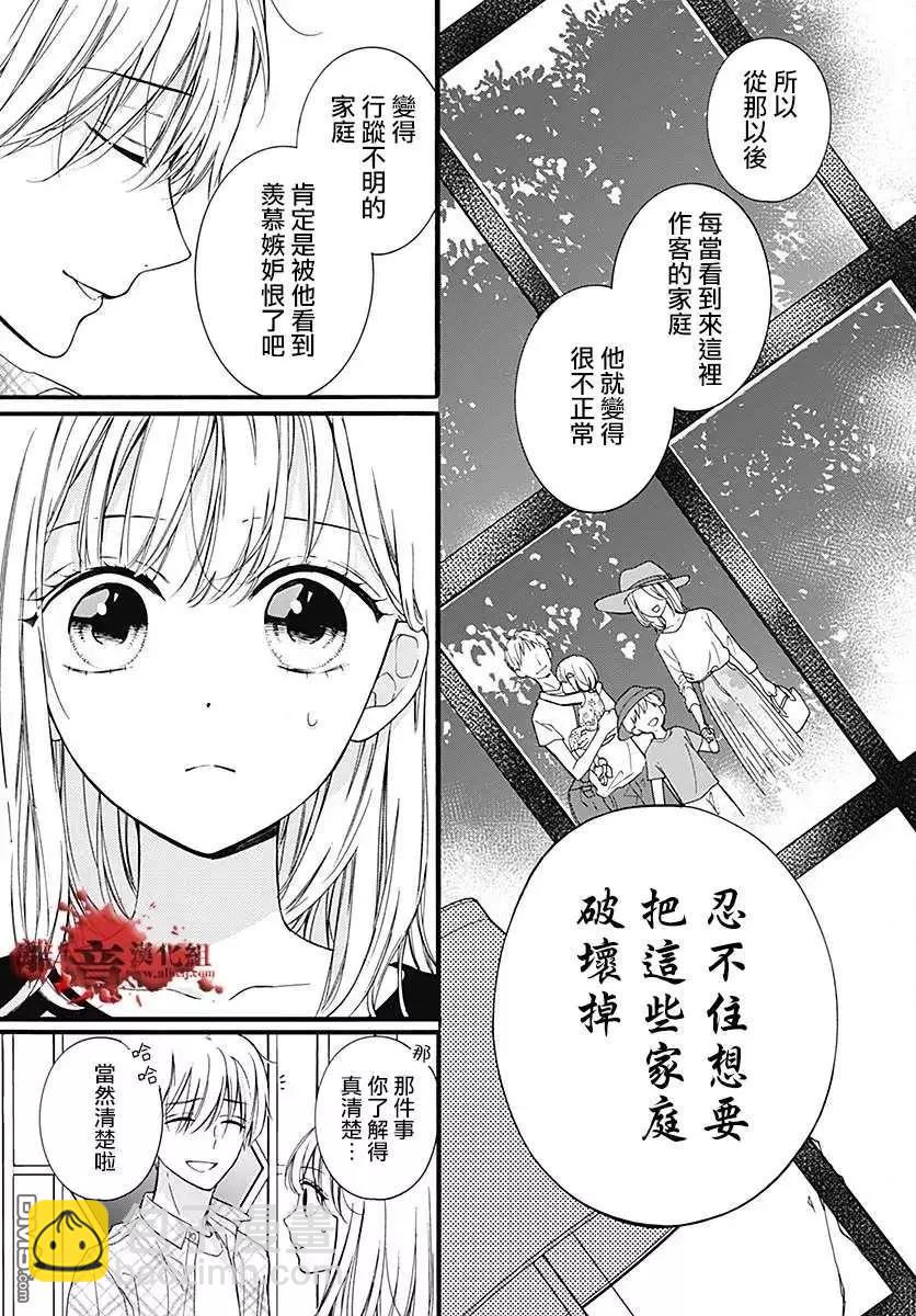 第58话 恶魔栖居的民宿（前篇）45