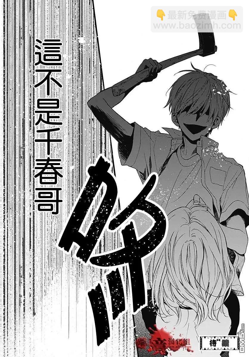 第58话 恶魔栖居的民宿（前篇）48