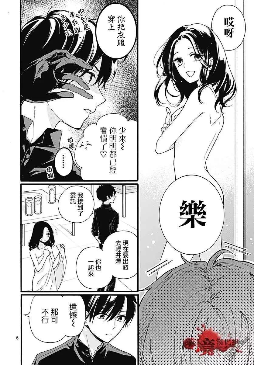 第58话 恶魔栖居的民宿（前篇）6