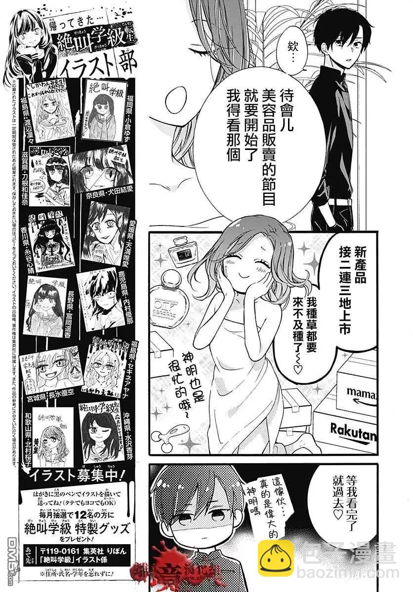 第58话 恶魔栖居的民宿（前篇）7