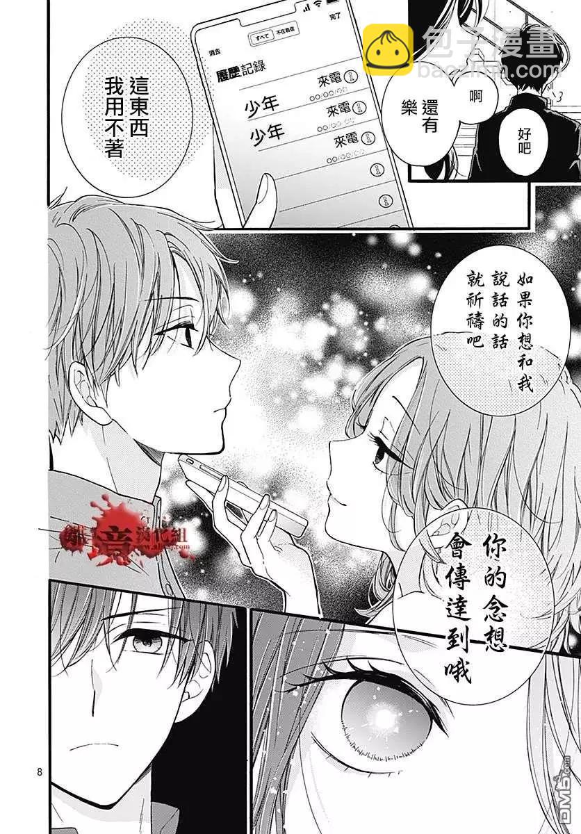 第58话 恶魔栖居的民宿（前篇）8