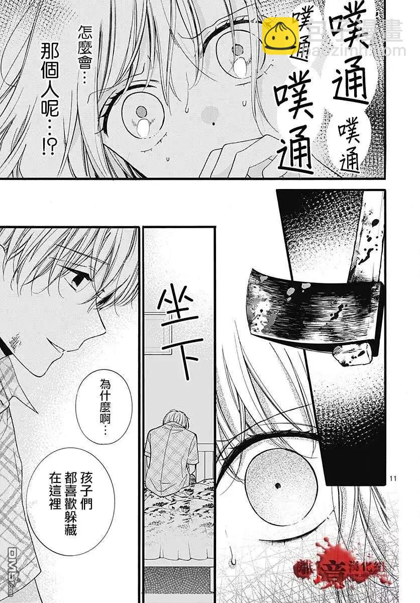 第59话 恶魔栖居的民宿（中篇）10